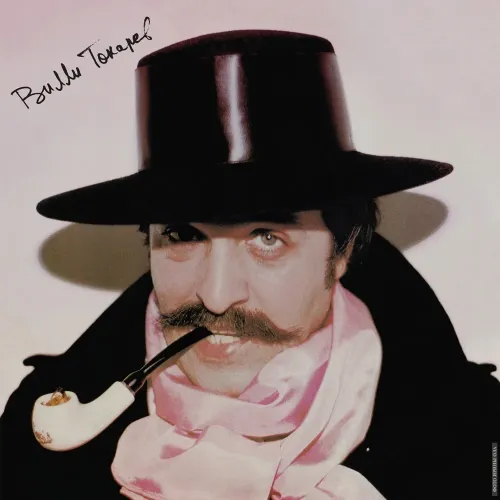 Вилли Токарев — Над Гудзоном LP