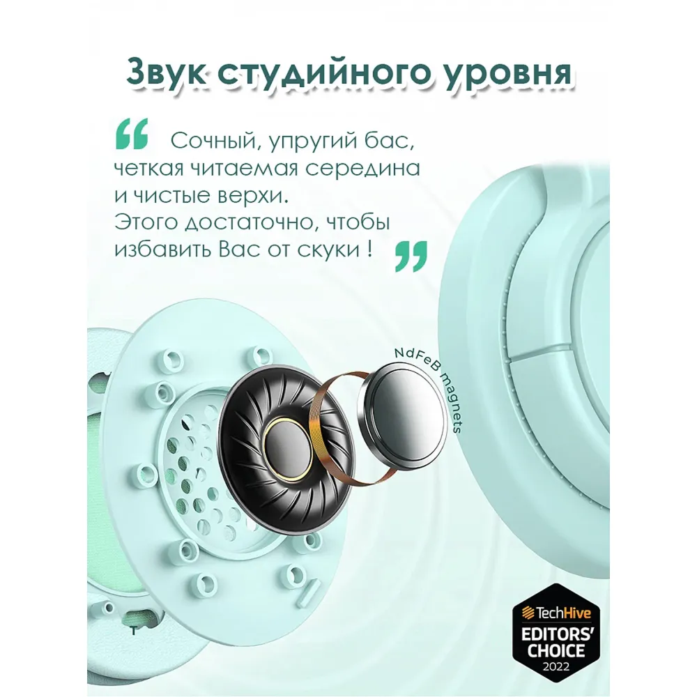 Tribit Starlet Green