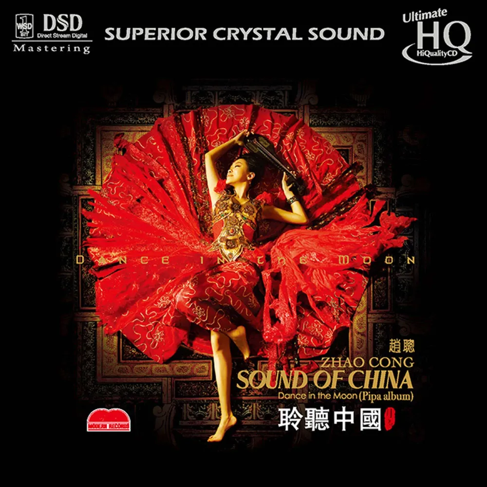 Zhao Cong - Sound Of China / Dance In The Moon - Modern Records LP