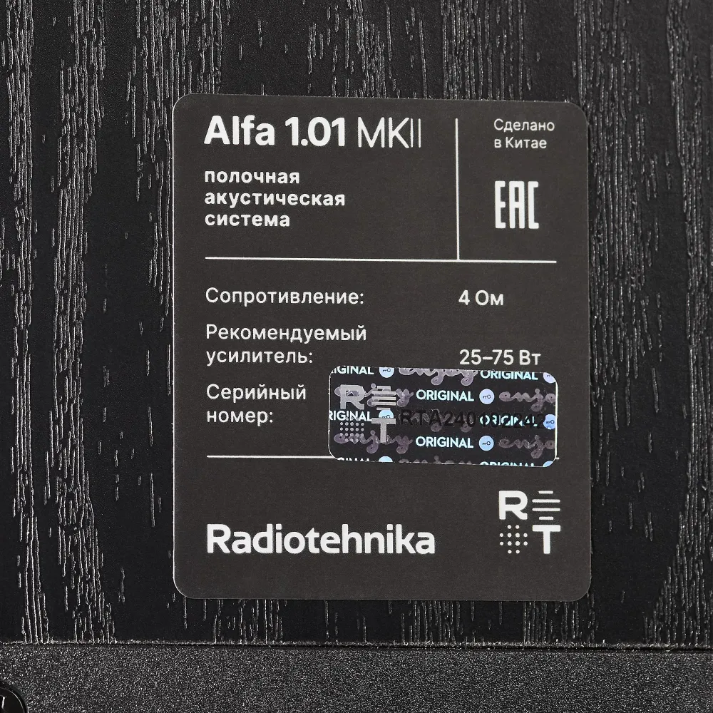 Radiotehnika Alfa 1.01 MKII Black Ash