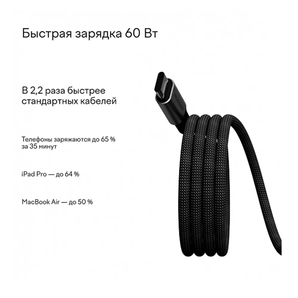 Magssory Line C 60W Black 1.2m