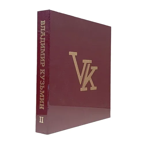 Владимир Кузьмин - Коллекционный Бокс-Сет Том 2 Limited Edition Coloured 8LP