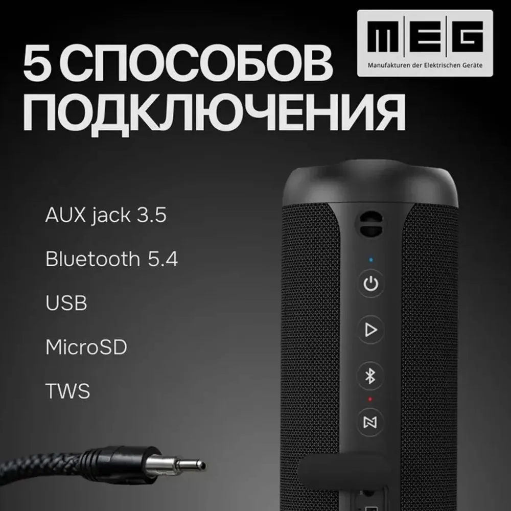 MEG SCB40BL Black