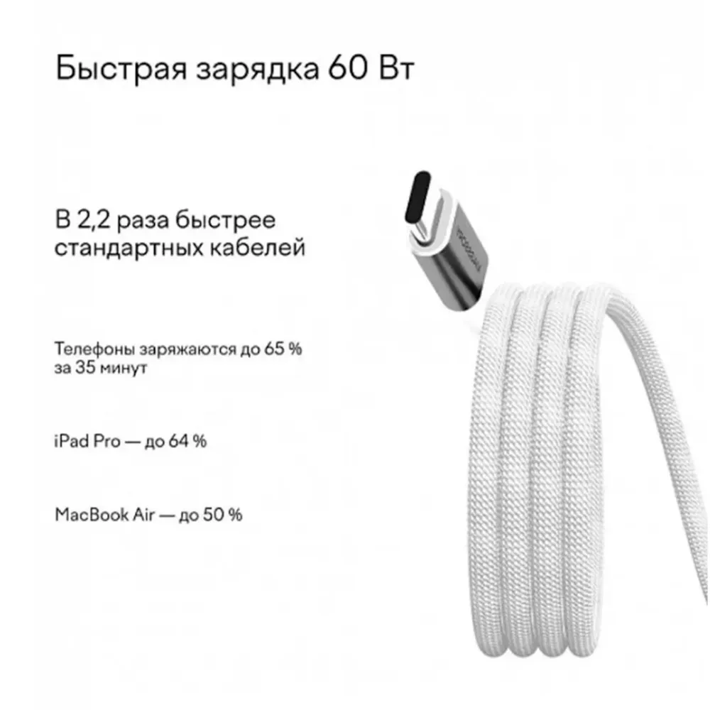 Magssory Line C 60W White 1.2m