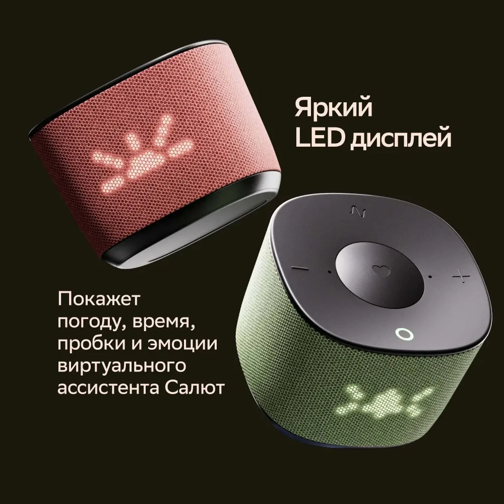 SberDevices SberBoom Home Pistachio