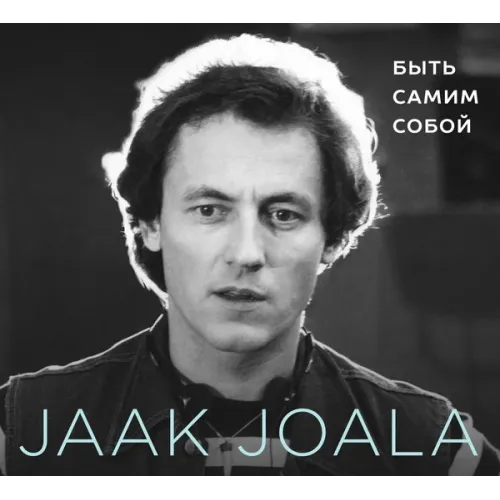 Jaak Joala – Быть Самим Собой - Limited Edition, Numbered - LP