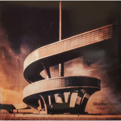 Molchat Doma – Belaya Polosa (Coloured Cloudy Clear) LP