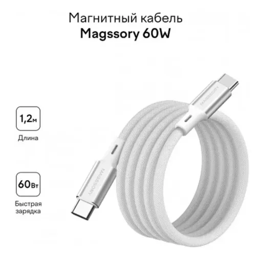 Magssory Line C 60W White 1.2m
