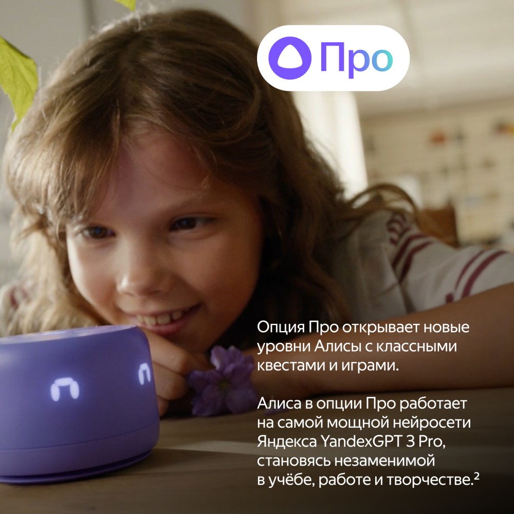 Яндекс Станция Лайт 2 Pink