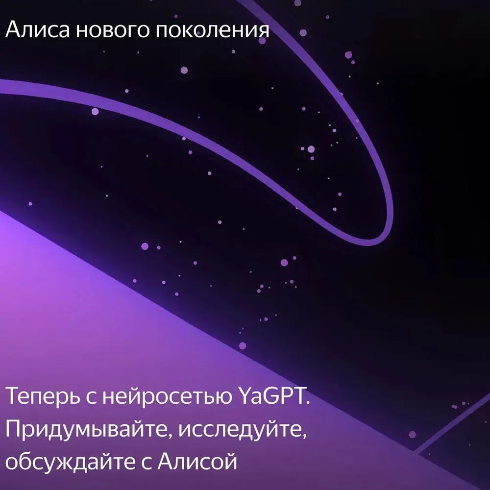 Яндекс Станция Макс Zigbee Turquoise