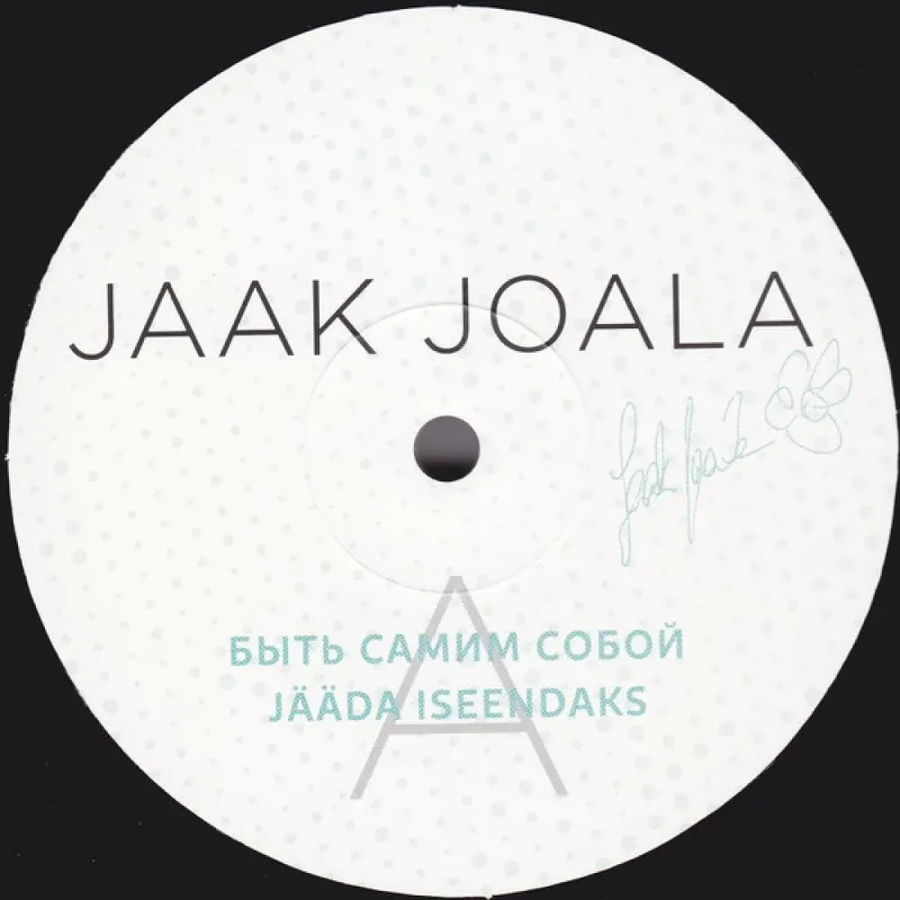 Jaak Joala – Быть Самим Собой - Limited Edition, Numbered - LP