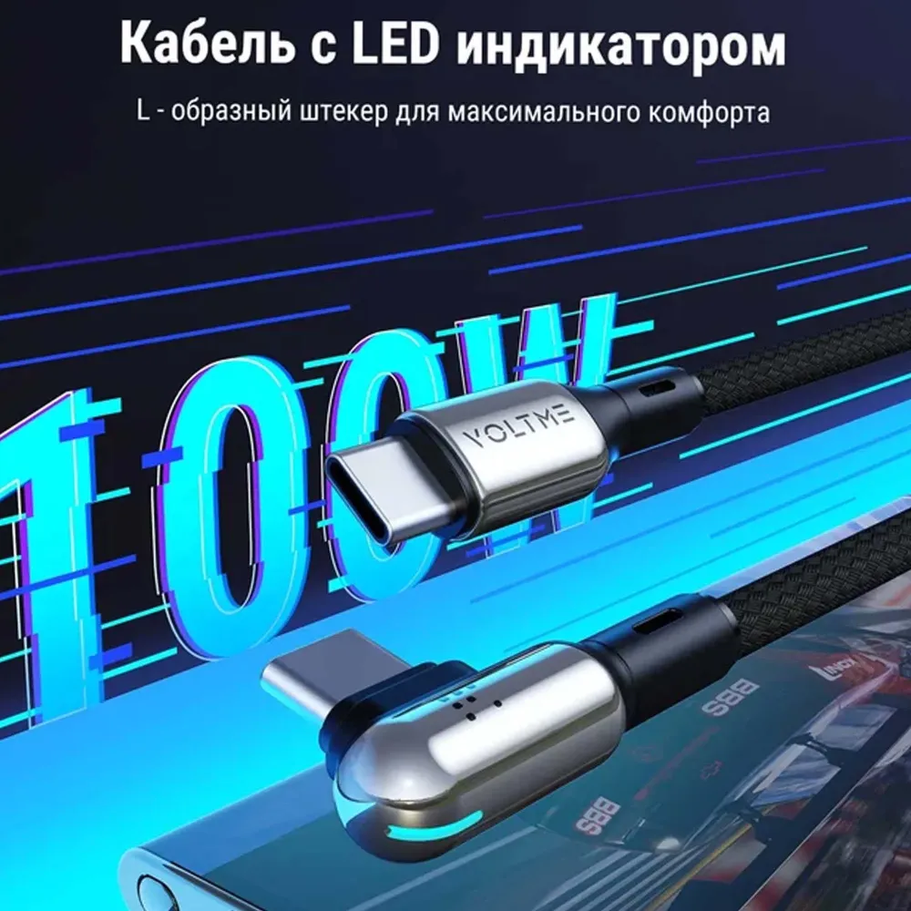 VOLTME PowerLink Stark CTC USB-C - USB-C 1.2m Black