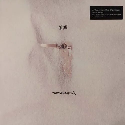 DJ Krush - Kakusei - 2LP