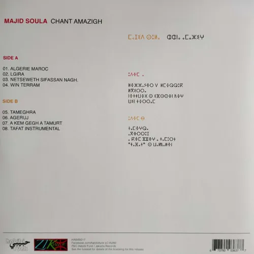 Majid Soula - Chant Amazigh - LP
