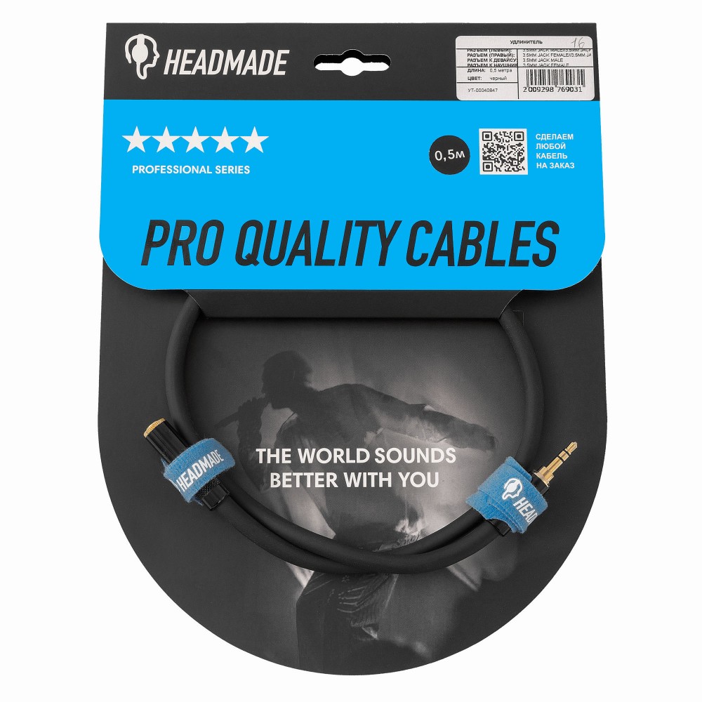 HeadMade Pro 3.5-f - 3.5-m 0.5m