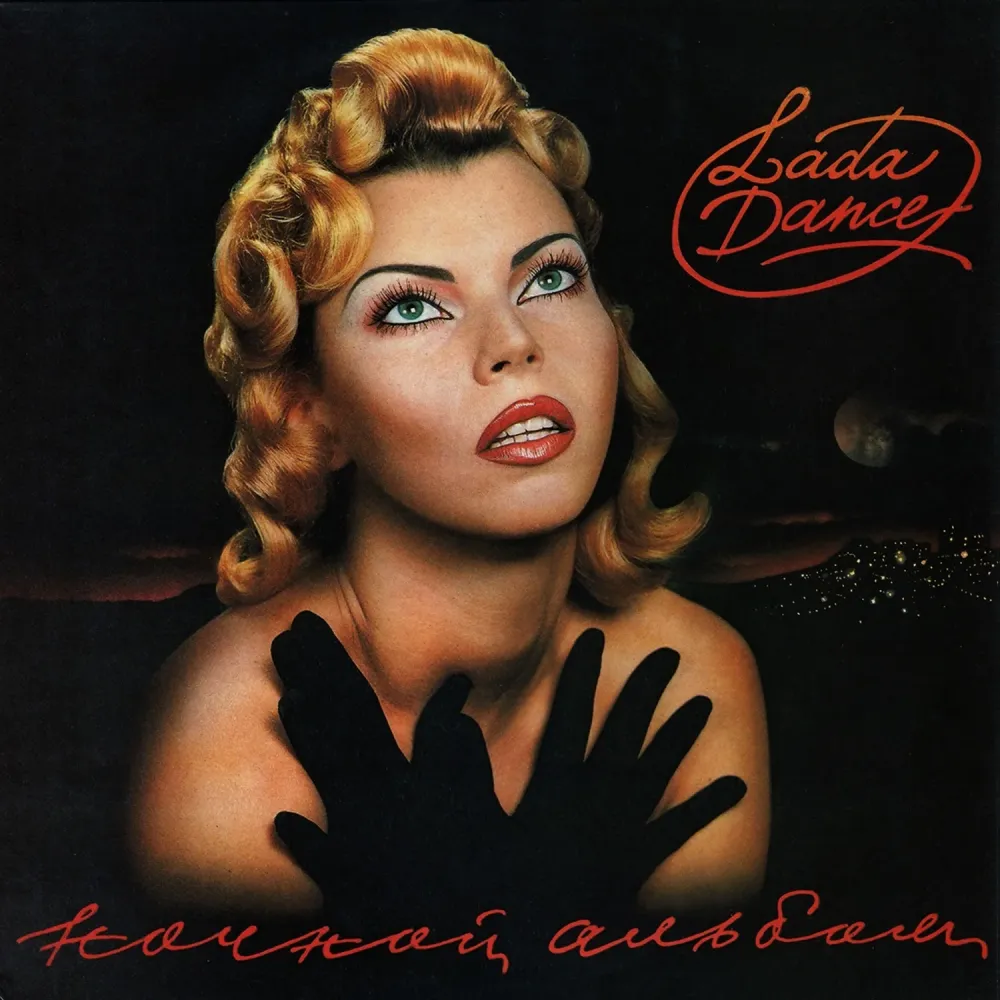 Лада Дэнс - Ночной альбом (Coloured Red) LP