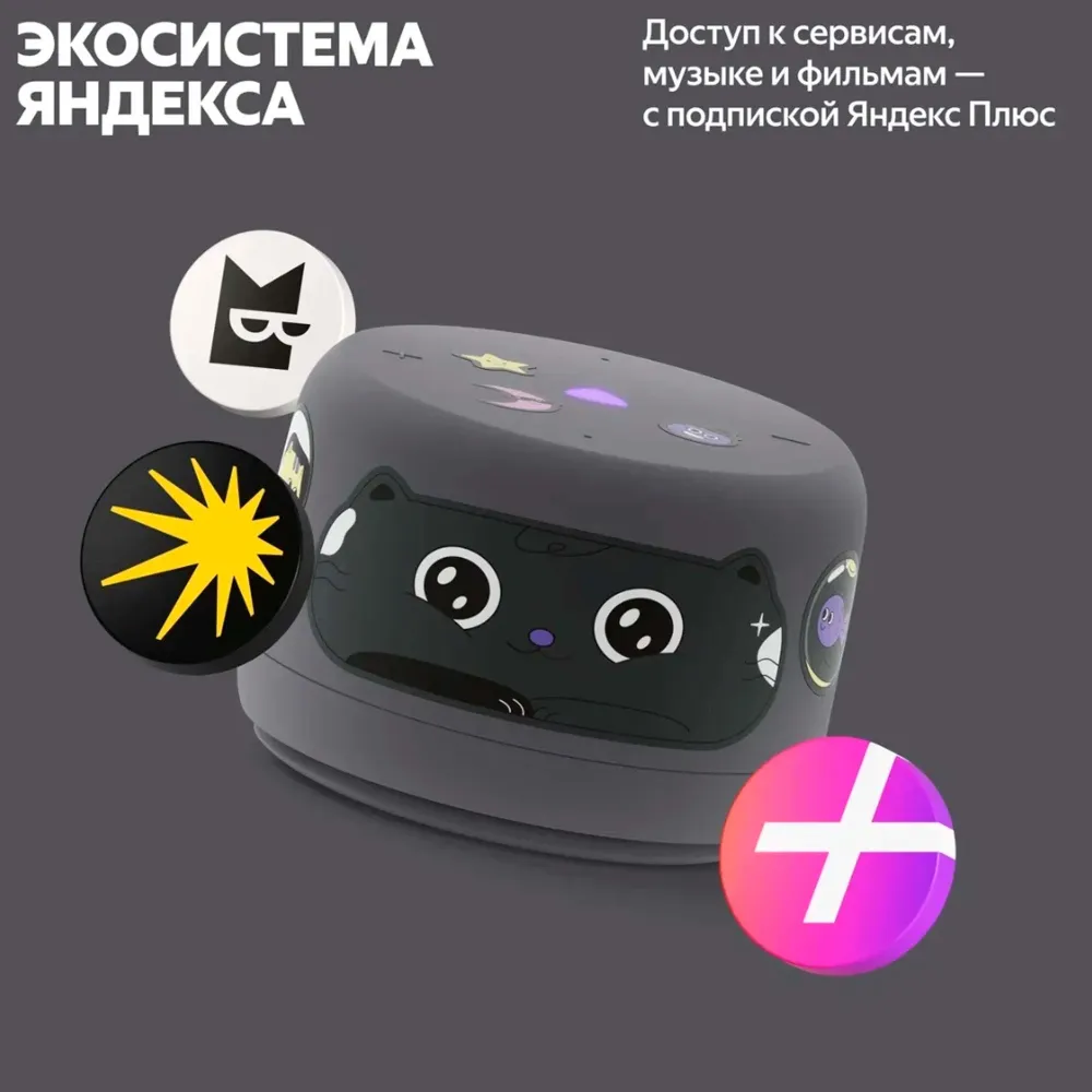 Яндекс Станция Лайт 2 Grey no watch