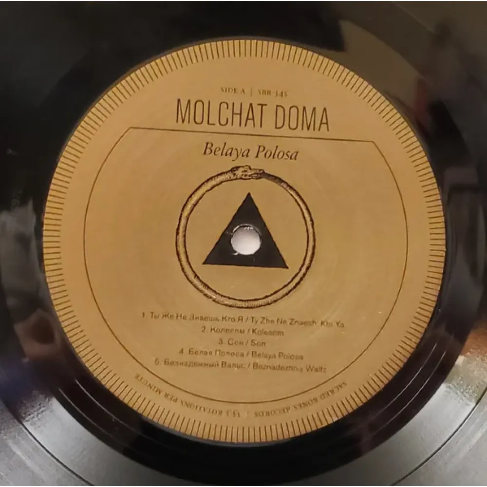 Molchat Doma – Belaya Polosa LP