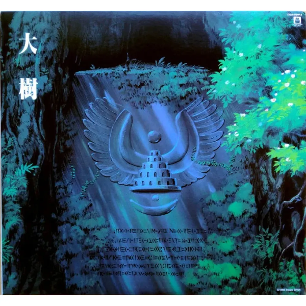 Joe Hisaishi – Castle in the Sky - Symphonic Suite LP