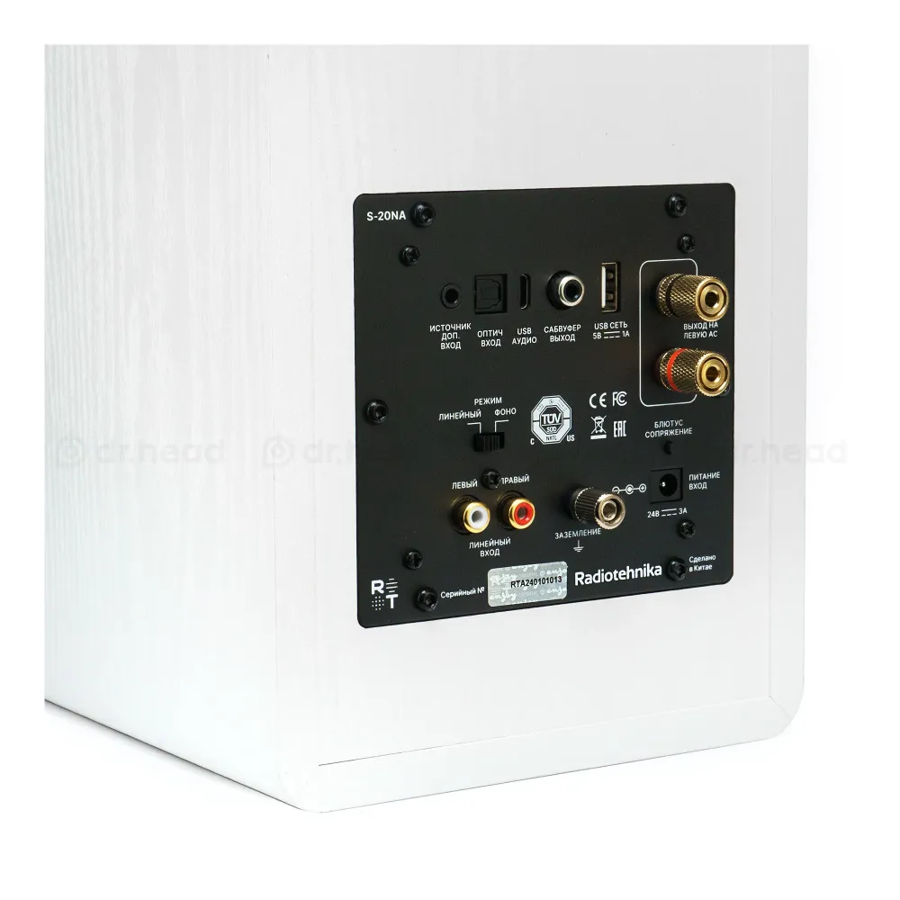 Radiotehnika S-20NA White