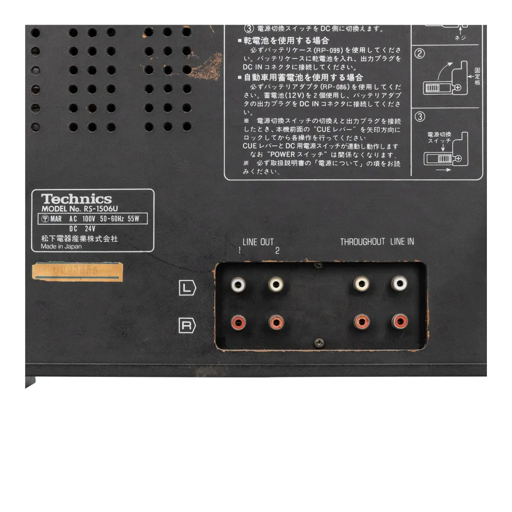 Technics 1506U