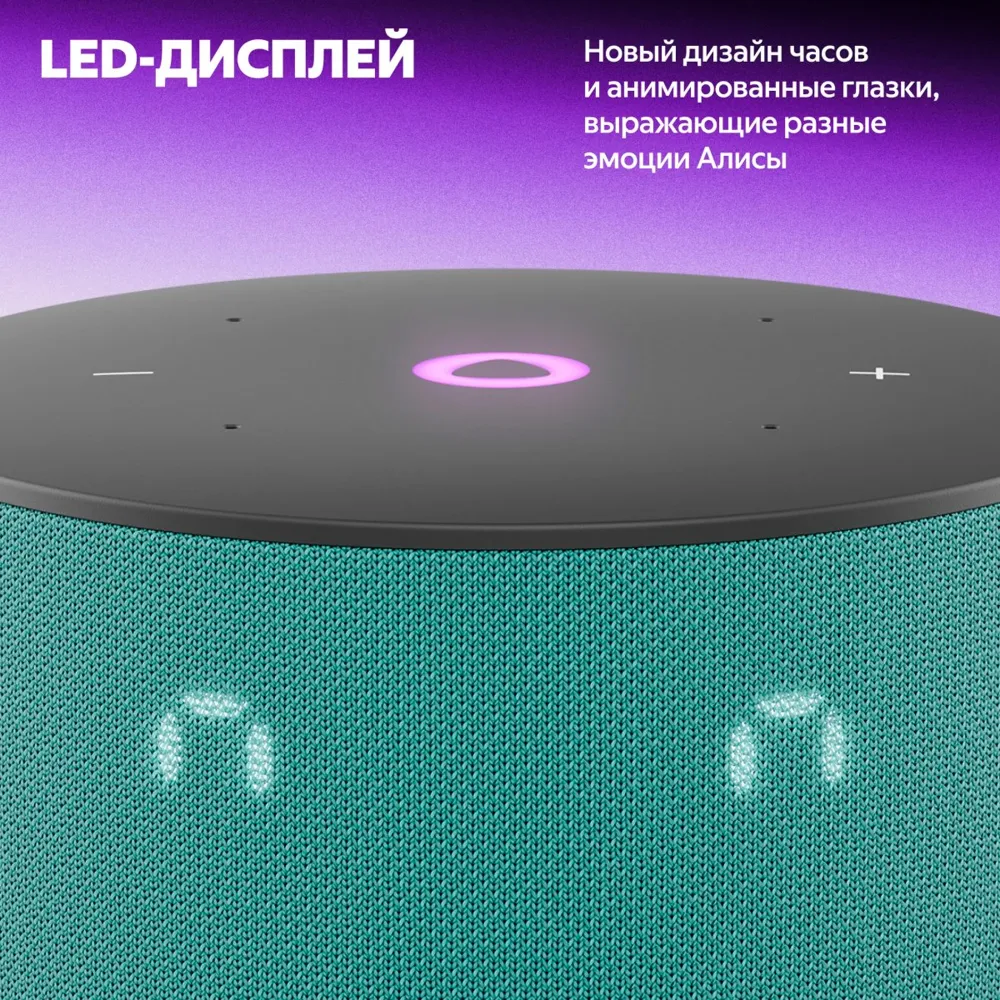 Яндекс Станция Мини 3 Turquoise