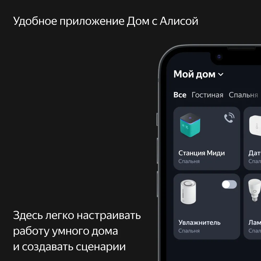 Яндекс Станция Миди Pink с Zigbee