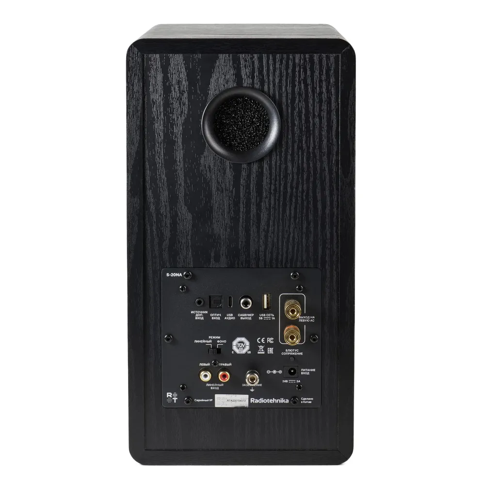 Radiotehnika S-20NA Black Ash
