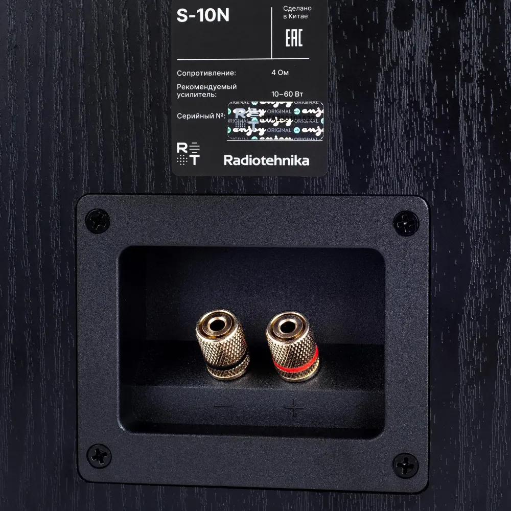 Radiotehnika S-10N Black Ash