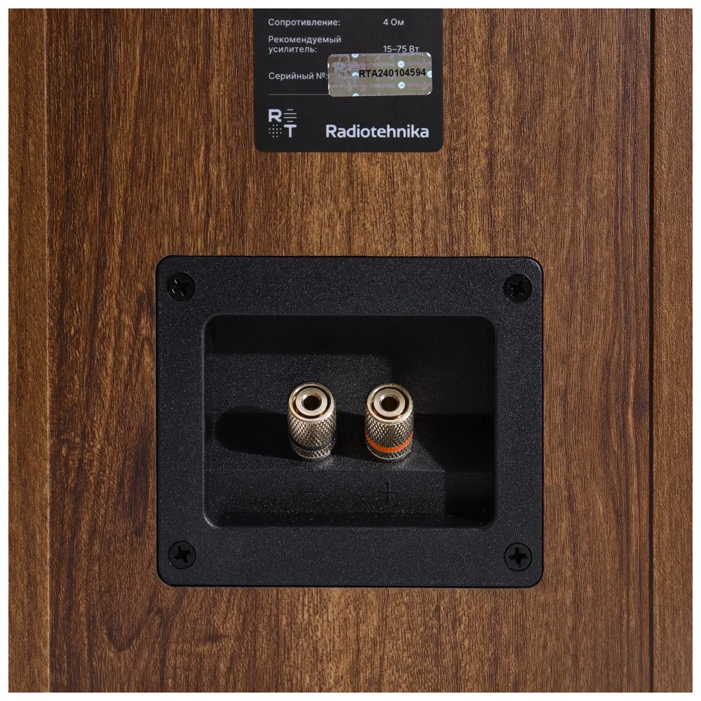 Radiotehnika S-20N Walnut