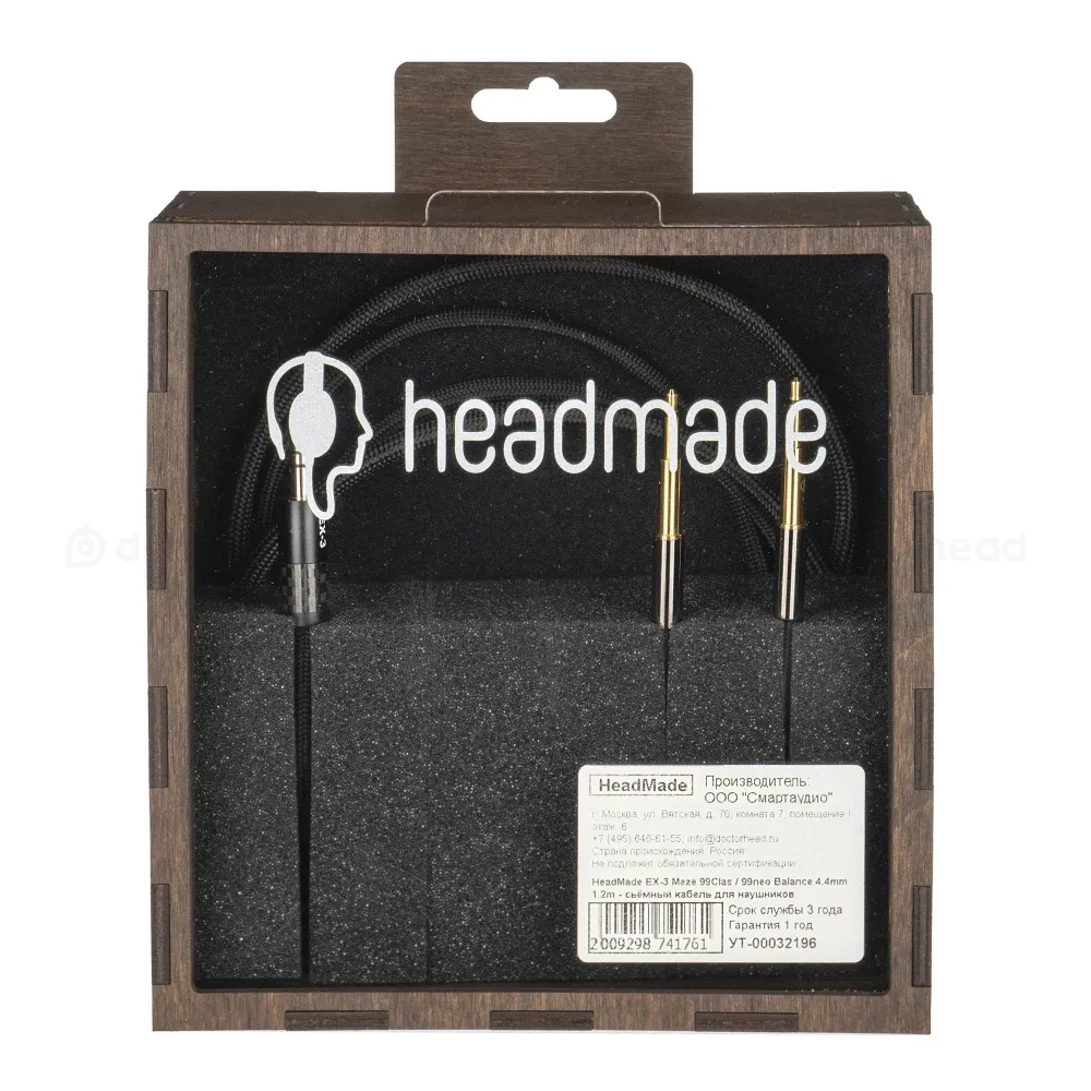 HeadMade EX-3 Meze 99 Classics 99 Neo Balance 4.4mm 1.5m