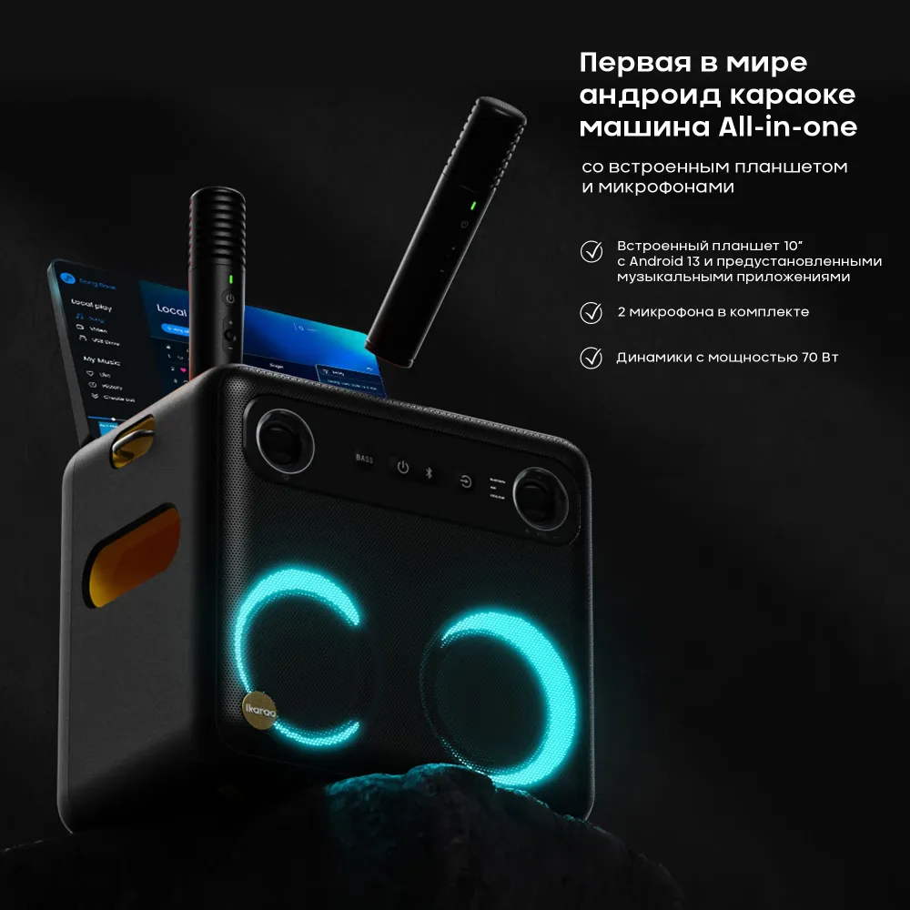 Ikarao Break X2 i200