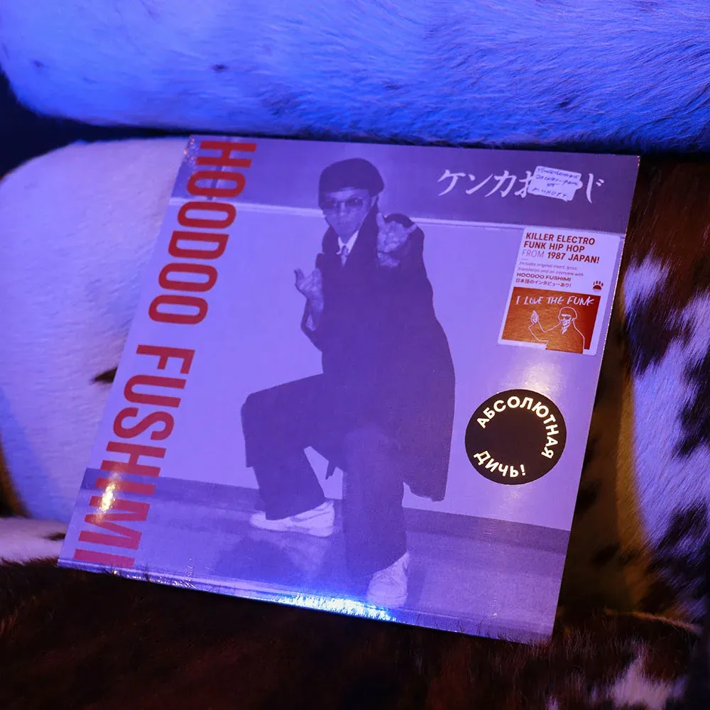 Hoodoo Fushimi - Kenka Oyaji LP