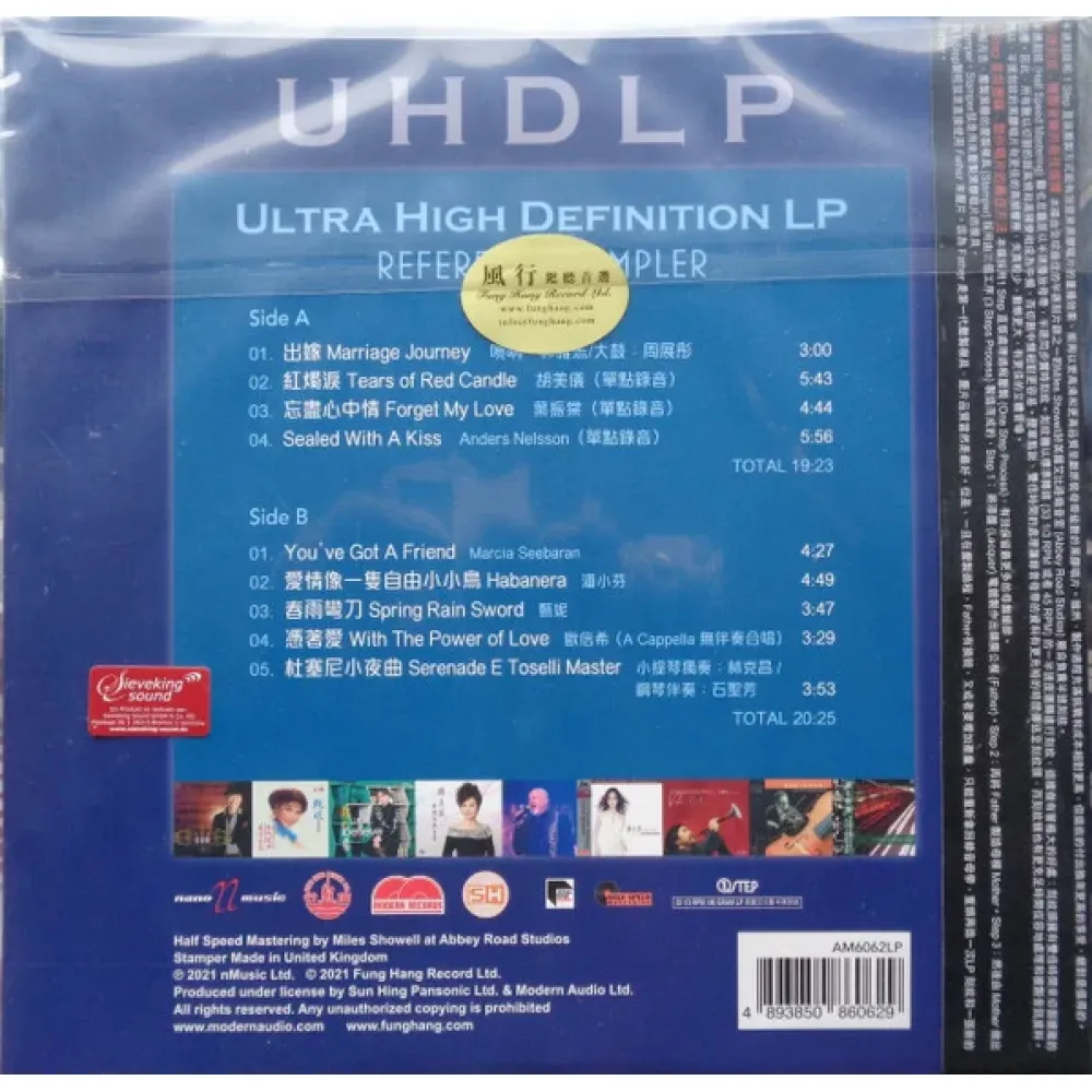Various – UHDLP (Ultra High Definition LP Nano Music) LP