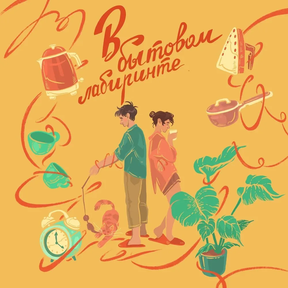 Мэнсон Флетчер - В бытовом лабиринте LP