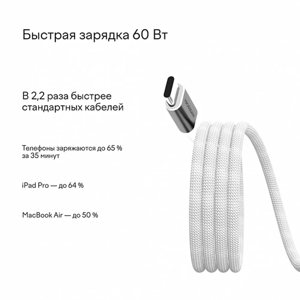 Magssory CBL001 60W USB-C Silver 1.2m