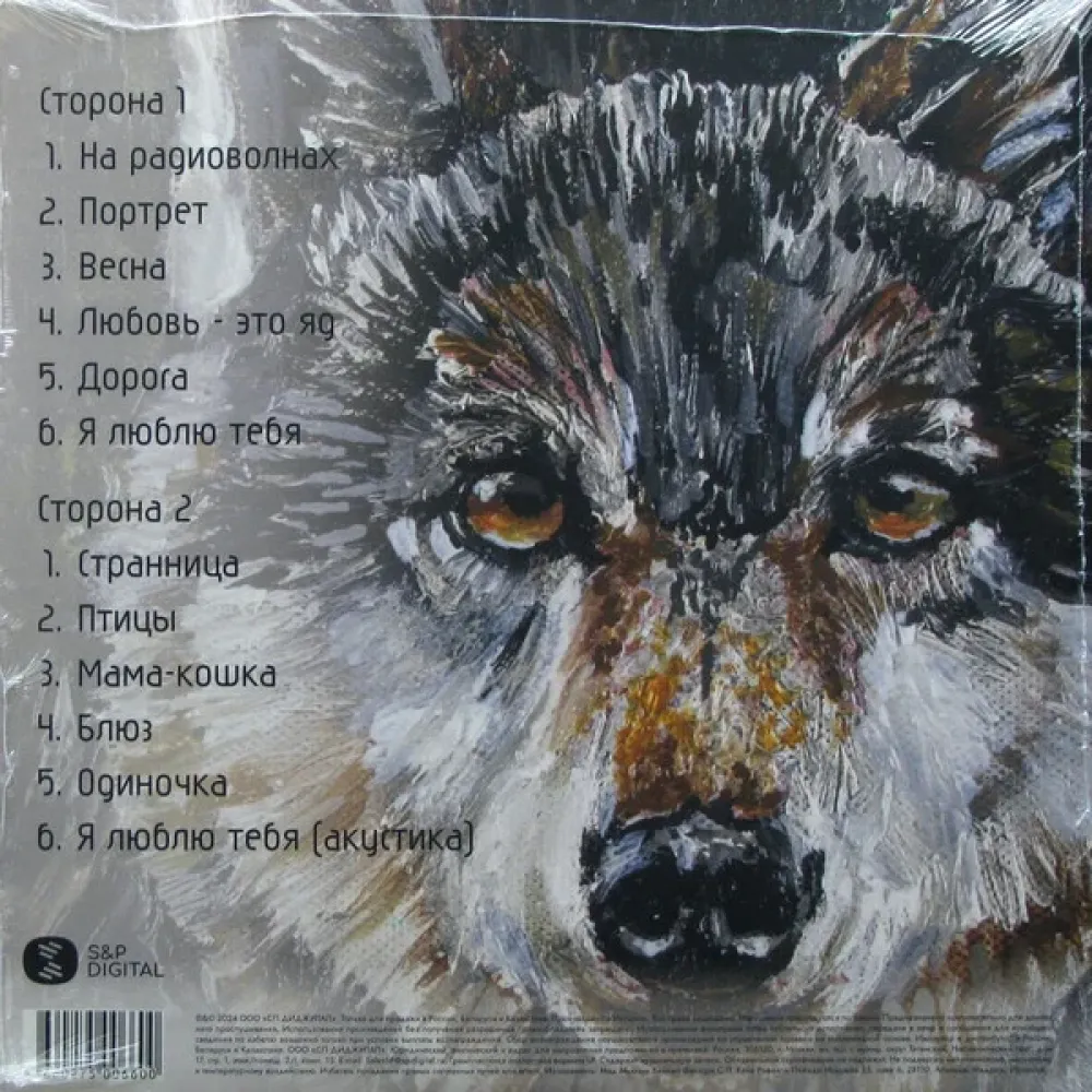 МакSим - Одиночка - Coloured LP