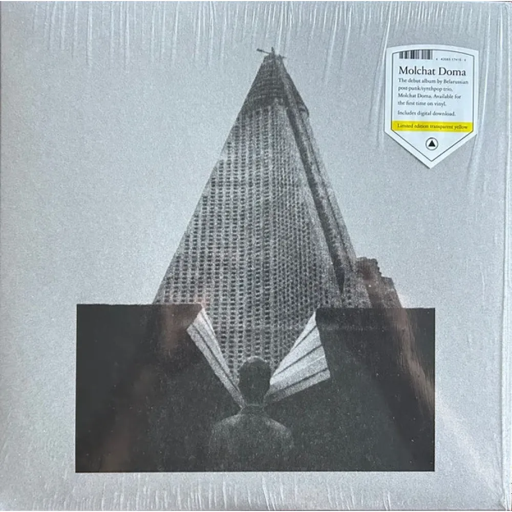 Молчат Дома - С Крыш Наших Домов - Yellow LP