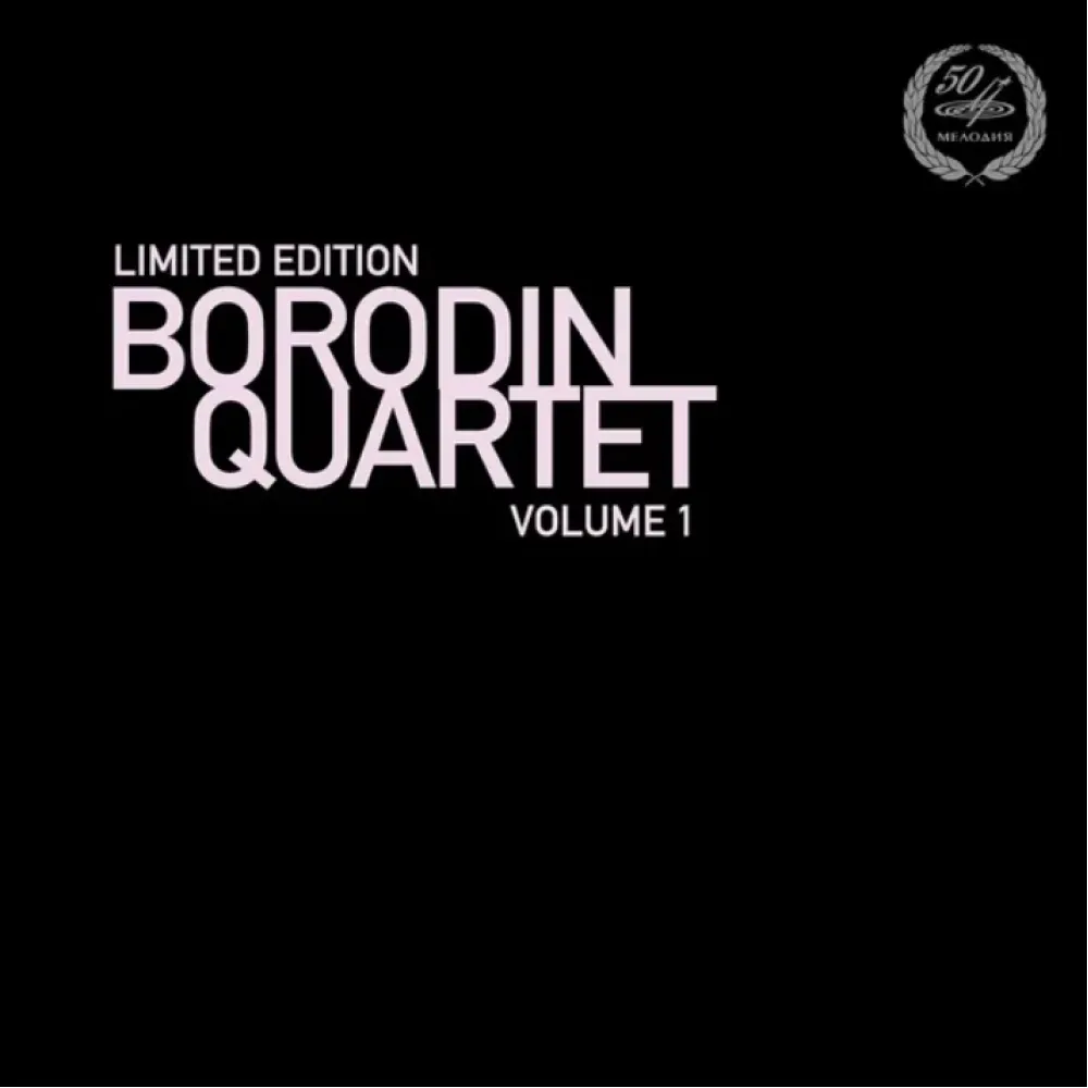 Borodin Quartet*, Alexander Borodin - String Quartet No. 1 In A Major
