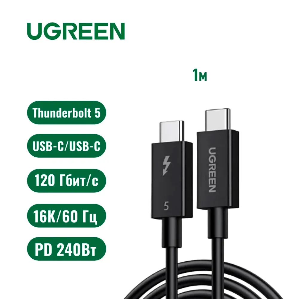 UGREEN L703 ThunderboltTM 5 Black 1m