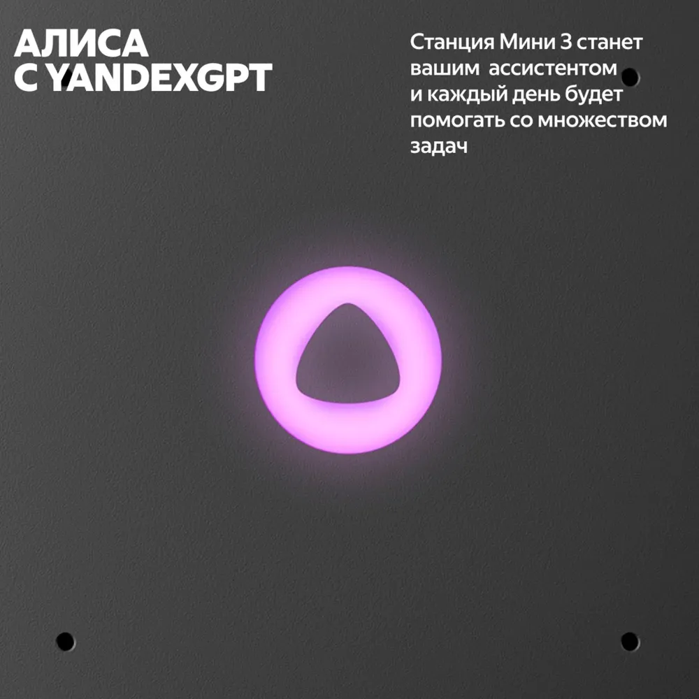 Яндекс Станция Мини 3 Turquoise