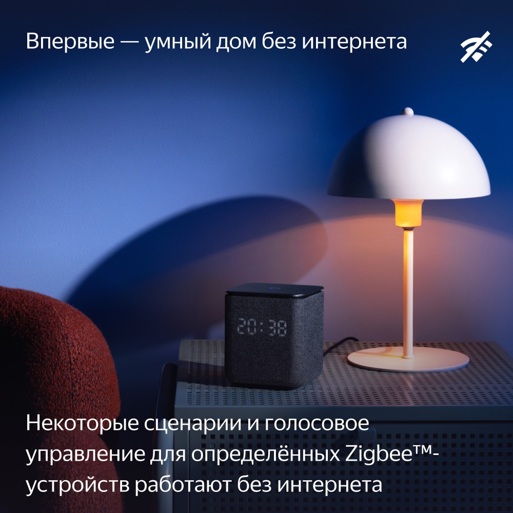 Яндекс Станция Миди Orange с Zigbee
